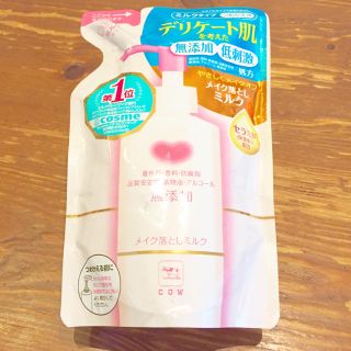 ギュウニュウセッケン(牛乳石鹸)のmika様   無添加 メイク落とし ミルク(クレンジング/メイク落とし)