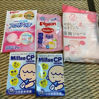 マタニティ試供品セット(その他)