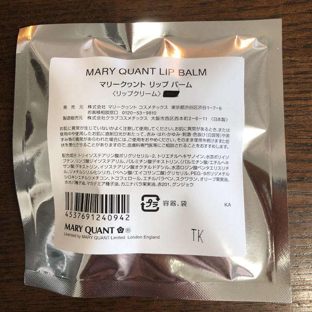 MARY QUANT(マリークワント)のマリークワント リップバーム コスメ/美容のベースメイク/化粧品(リップグロス)の商品写真