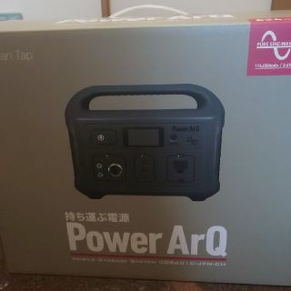 ポータブル電源 PowerArQ スマートタップ SmartTap  2年保証(バッテリー/充電器)