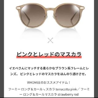 ジンズ(JINS)の完売◆イガリシノブ x JINS◆メガネ愛好課　太陽LOVE◆ブラウン(サングラス/メガネ)