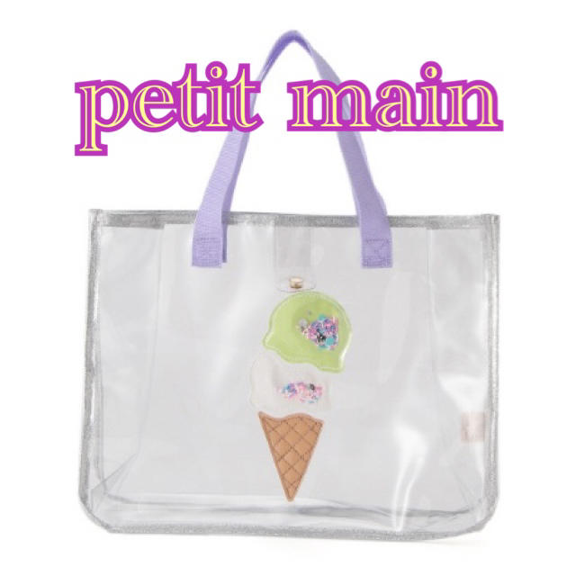 petit main(プティマイン)のあんちゃん様専用 キッズ/ベビー/マタニティのこども用バッグ(その他)の商品写真