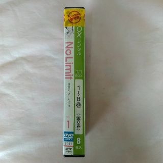 トウホウシンキ(東方神起)のDVD「No Limit～地面にヘディング～〈全８巻〉」レンタル落ち(韓国/アジア映画)