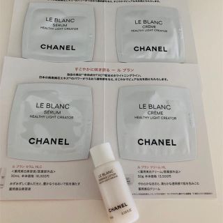 シャネル(CHANEL)のシャネルスキンケアサンプル(サンプル/トライアルキット)