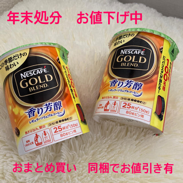 Nestle(ネスレ)の【新品・未使用】ネスカフェ　ゴールドブレンド 食品/飲料/酒の飲料(コーヒー)の商品写真