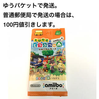 ニンテンドースイッチ(Nintendo Switch)のとびだせ どうぶつの森 amiibo+ カード 2パック(その他)
