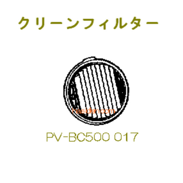 日立(ヒタチ)のPV-BC500 フィルター・ハケ スマホ/家電/カメラの生活家電(掃除機)の商品写真