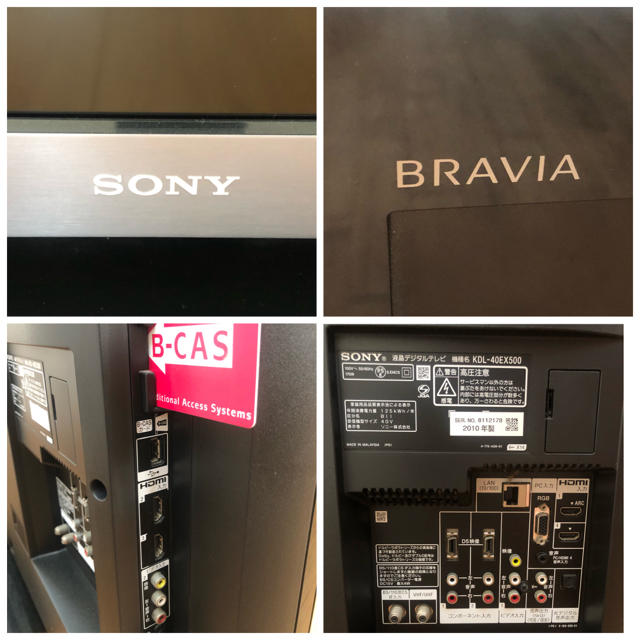 BRAVIA(ブラビア)の★良品 SONY ブラビア 液晶テレビ 40型 40インチ BRAVIA スマホ/家電/カメラのテレビ/映像機器(テレビ)の商品写真