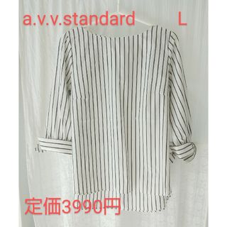 アーヴェヴェ(a.v.v)の【a.v.v standard】ストライプシャツ(シャツ/ブラウス(長袖/七分))