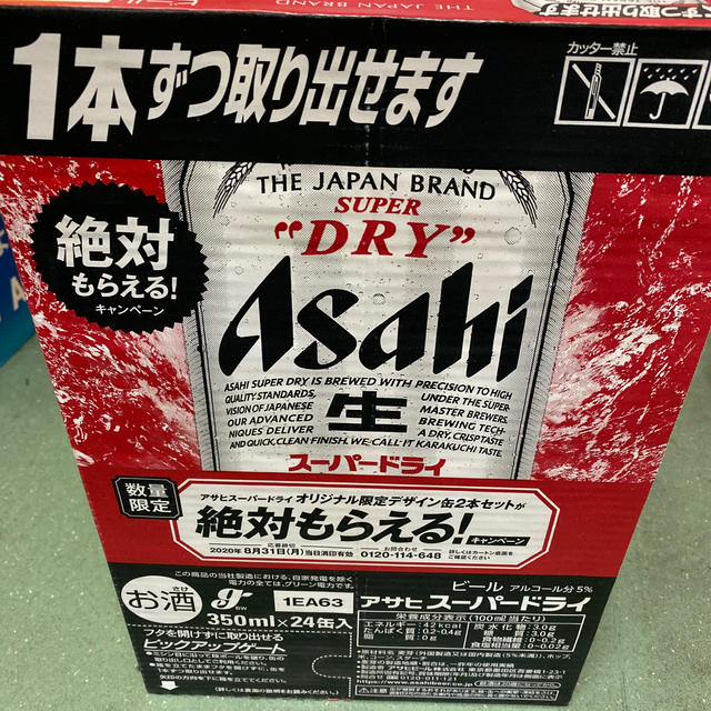 アサヒスーパードライ　ビール　350ml24缶