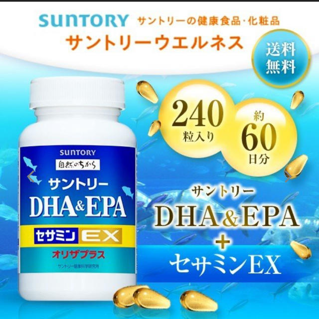 サントリー - DHA&EPA セサミンEX 120粒の通販 by まりこ's shop｜サントリーならラクマ