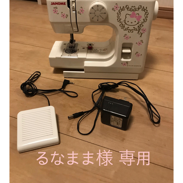 JANOME コンパクトミシン 525ハローキティミシン