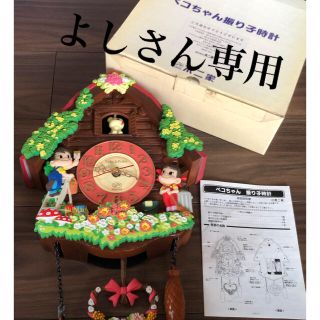 動作確認済✧︎不二家ペコちゃん振り子時計 赤色時計盤&水色時計盤