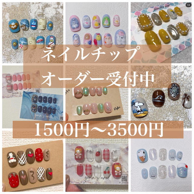 独特な 【送料無料】 フルオーダー専用ページ つけ爪+ネイルチップ