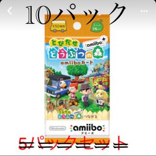 ニンテンドウ(任天堂)のとびだせどうぶつの森　とび森　amibo + amiiboカード　新品　未開封(カード)