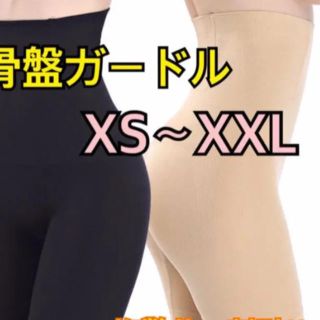 骨盤矯正　ハイウエスト ガードルパンツ2枚セット(ショーツ)