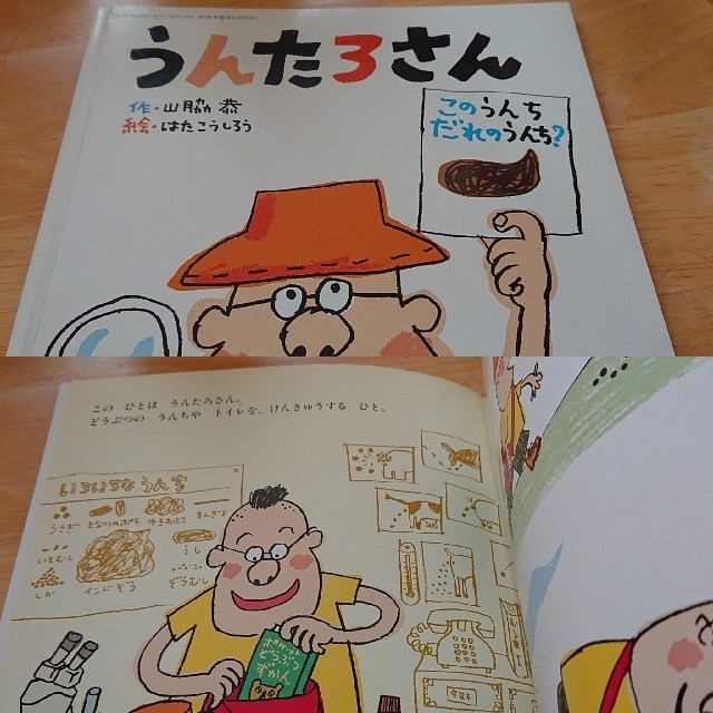 とけい・絵本2冊 エンタメ/ホビーの本(絵本/児童書)の商品写真