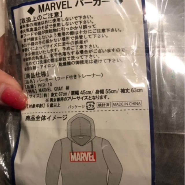 MARVEL(マーベル)の【新品】MARVEL パーカー フリーサイズ グレー ボックスロゴ レディースのトップス(パーカー)の商品写真