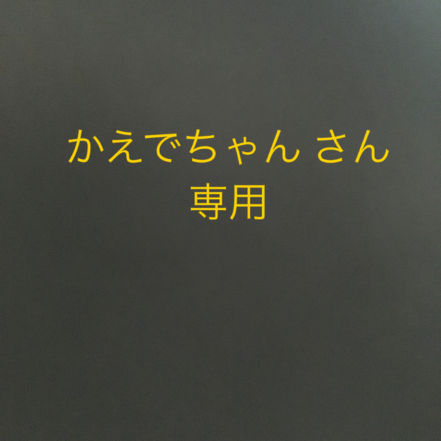 MUJI (無印良品)(ムジルシリョウヒン)のかえでちゃん　さん専用 コスメ/美容のスキンケア/基礎化粧品(化粧水/ローション)の商品写真