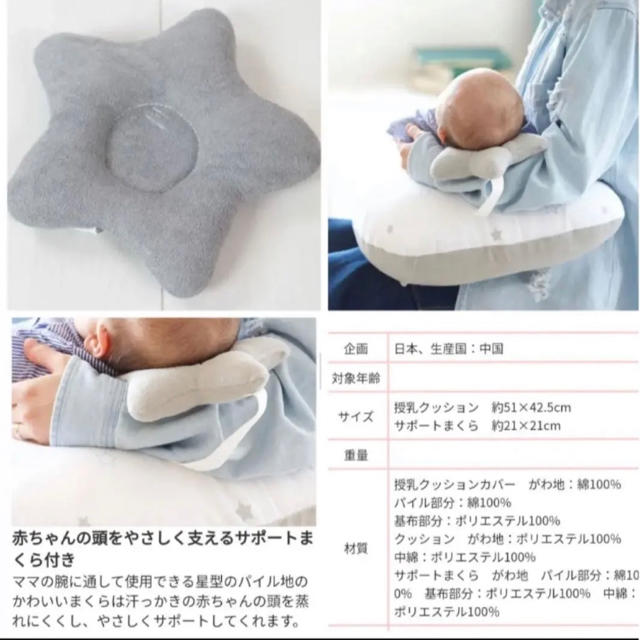 PUPPAPUPO 星型枕　グレー キッズ/ベビー/マタニティの寝具/家具(枕)の商品写真