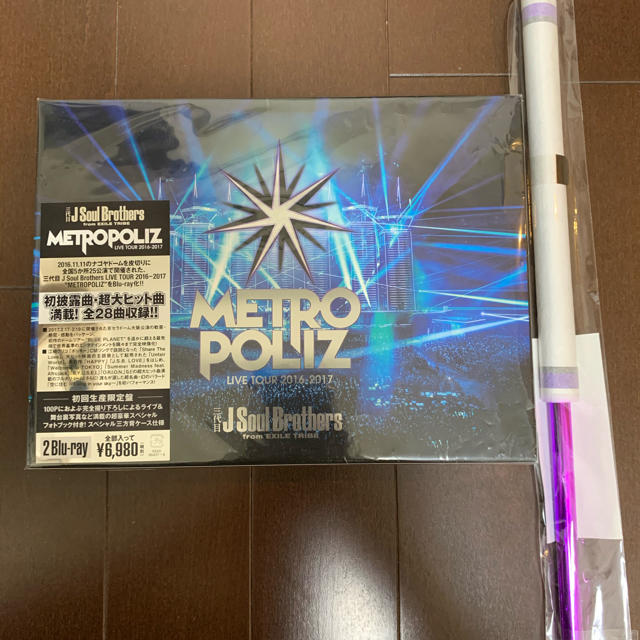 METROPOLIZ/三代目J Soul Brothers from EXILE