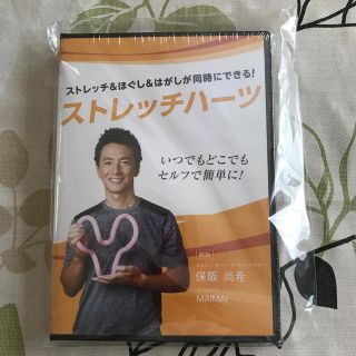 ストレッチハーツDVD(トレーニング用品)