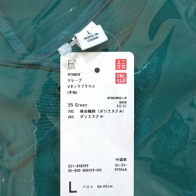 UNIQLO(ユニクロ)のUNIQLO Vネックブラウス レディースのトップス(シャツ/ブラウス(半袖/袖なし))の商品写真