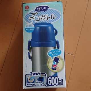 新品 ベストコ 2WAY 水筒 保冷 保温 600ml(水筒)