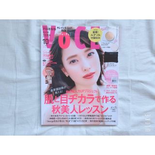 ヴォーチェ 10月号 雑誌(美容)