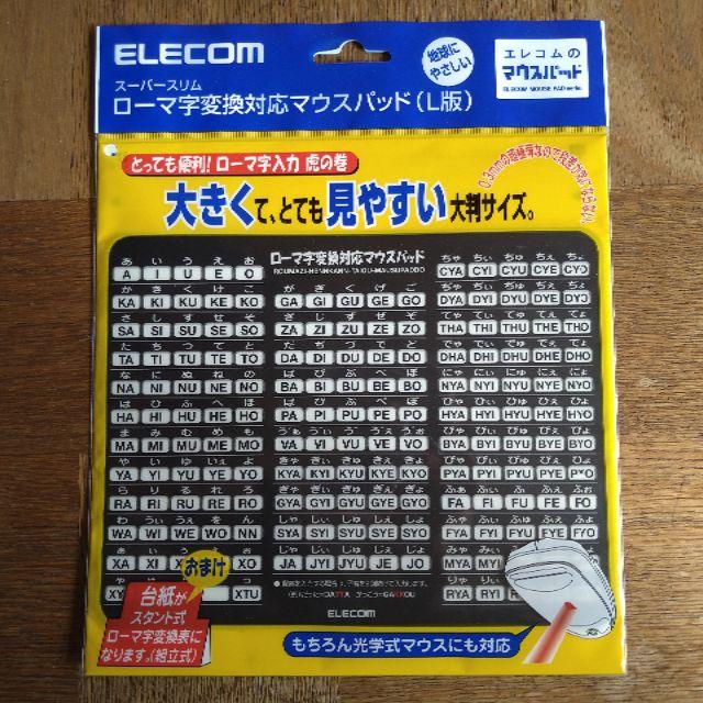 ELECOM(エレコム)のマウスパッド スマホ/家電/カメラのPC/タブレット(PC周辺機器)の商品写真