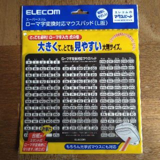 エレコム(ELECOM)のマウスパッド(PC周辺機器)