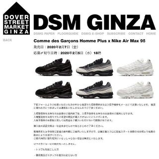 コムデギャルソンオムプリュス(COMME des GARCONS HOMME PLUS)の国内完売　ギャルソン オム プリュス x ナイキ エアマックス 24.5cm(スニーカー)