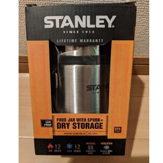 スタンレー(Stanley)のSTANLEY　スタンレー　真空フードジャー　532ml(弁当用品)