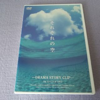 ブイシックス(V6)の★V6スペシャルDVD【それぞれの空〜DREAM STORY CLIP〜】★美品(アイドル)