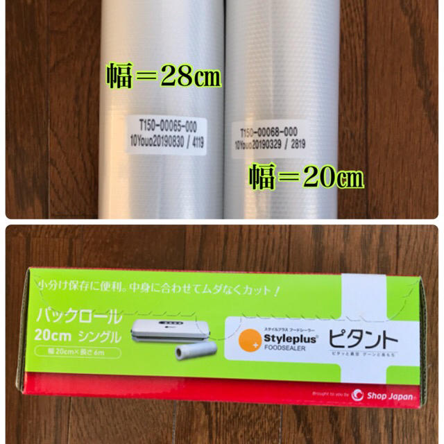 新品☆真空パック袋 インテリア/住まい/日用品のキッチン/食器(収納/キッチン雑貨)の商品写真