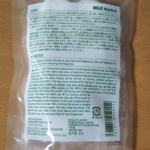 MUJI (無印良品)(ムジルシリョウヒン)の無印良品　素焼きストーン　 コスメ/美容のリラクゼーション(アロマグッズ)の商品写真