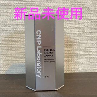 チャアンドパク(CNP)のCNP PROPOLIS ENERGY AMPULE プロＰ セラム15ml(美容液)