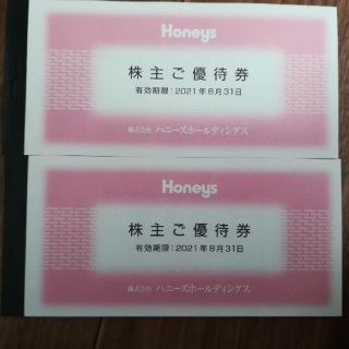 ハニーズ(HONEYS)のハニーズ　株主優待券　7000円分(ショッピング)