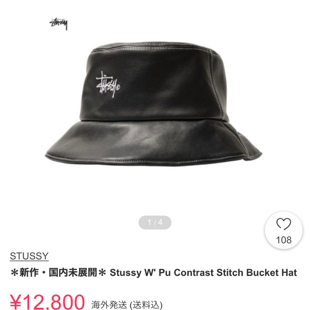 STUSSY(ステューシー)のstussy レザーバケットハット メンズの帽子(ハット)の商品写真