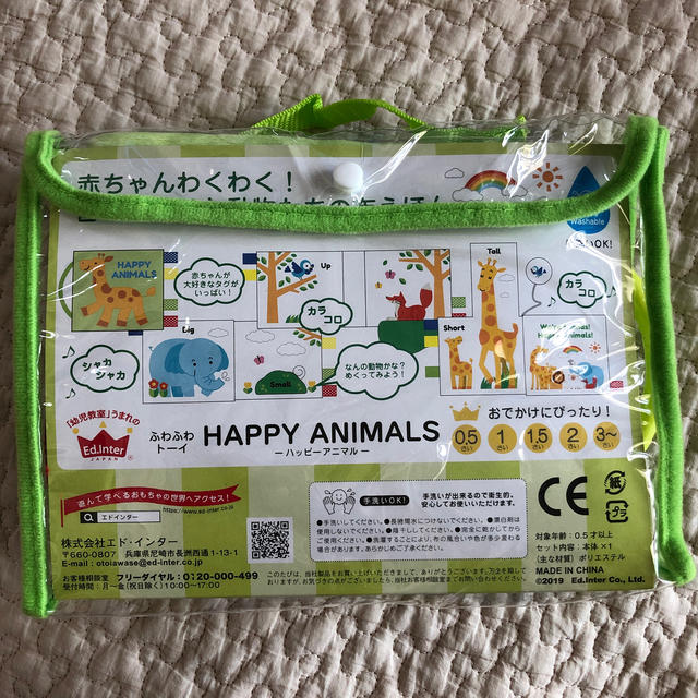 ♡chocoo様専用♡布絵本　エドインター　HAPPY ANIMALS  キッズ/ベビー/マタニティのおもちゃ(知育玩具)の商品写真