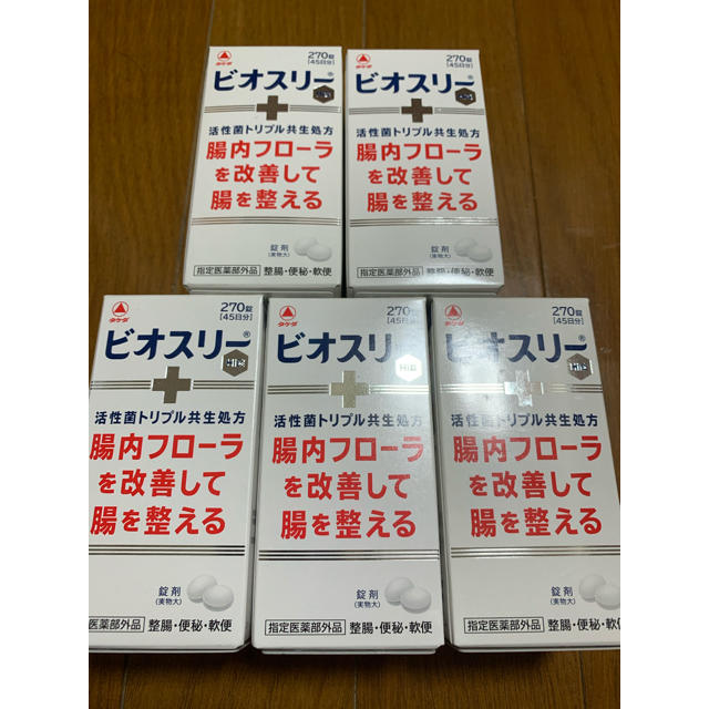 ビオスリーhi錠【270錠】2箱セット