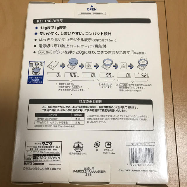 TANITA(タニタ)のタニタ　デジタルクッキングスケール スマホ/家電/カメラの調理家電(調理機器)の商品写真