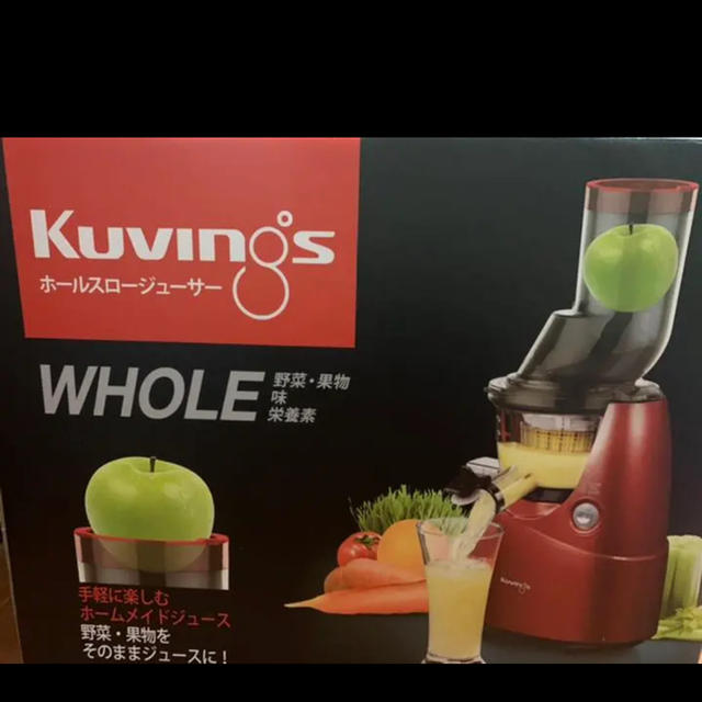 Kuvings ホールスロージューサー