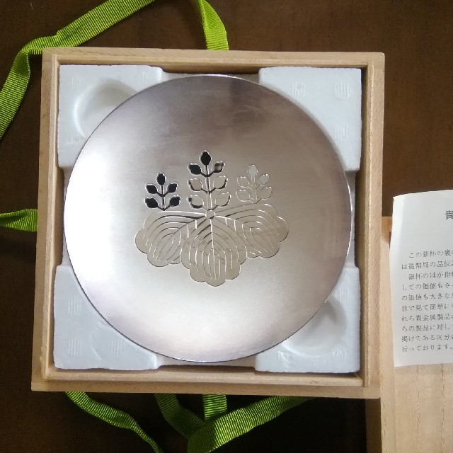 銀製 銀杯 内閣総理大臣 造幣局製 - その他