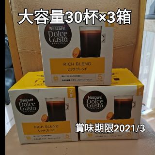 ネスレ(Nestle)の未開封未使用 ドルチェグストリッチブレンド90杯(コーヒー)