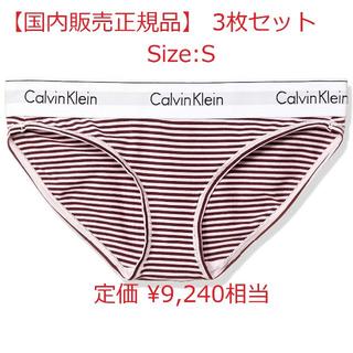 カルバンクライン(Calvin Klein)の【3枚セット】Calvin Klein （カルバンクライン） ビキニショーツ(ショーツ)