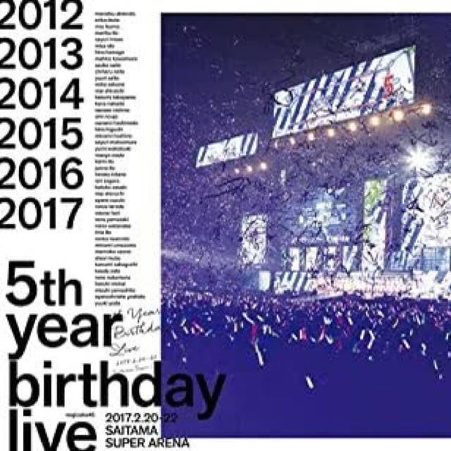 乃木坂46(ノギザカフォーティーシックス)の乃木坂46 5th year birthday live エンタメ/ホビーのDVD/ブルーレイ(アイドル)の商品写真