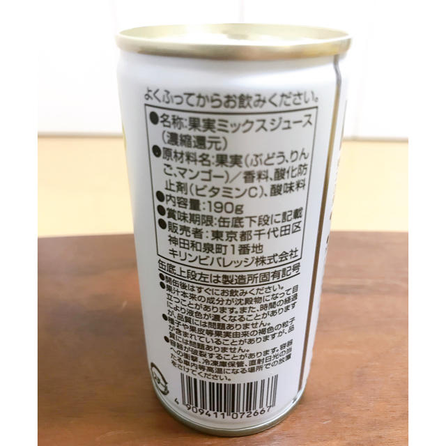 キリン(キリン)のキリン HYPA 100 缶ジュース 17本 食品/飲料/酒の飲料(ソフトドリンク)の商品写真