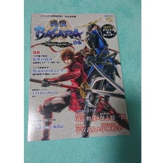 戦国ＢＡＳＡＲＡ 10周年 雑誌(漫画雑誌)