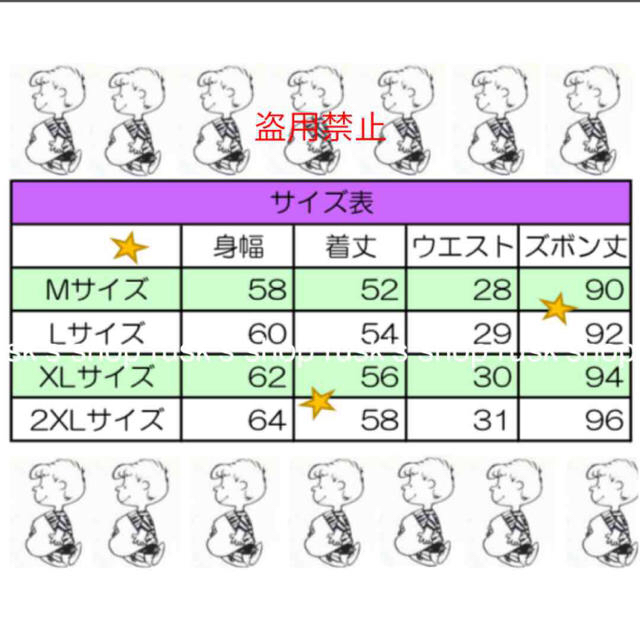 長袖パジャマ ダンボ巾着付き Mサイズ レディースのルームウェア/パジャマ(パジャマ)の商品写真